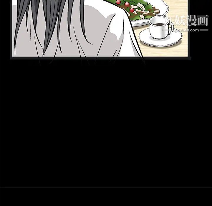 《枷锁》漫画 第16话