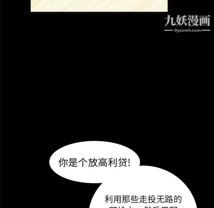《枷锁》漫画 第16话