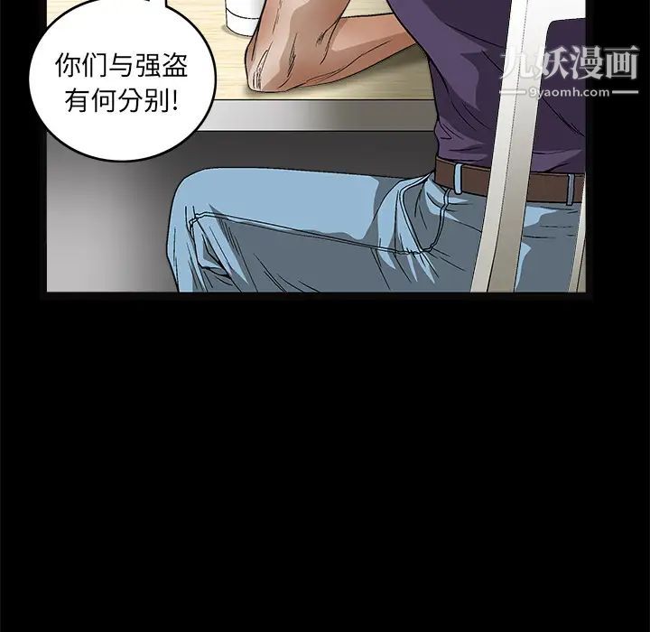 《枷锁》漫画 第16话