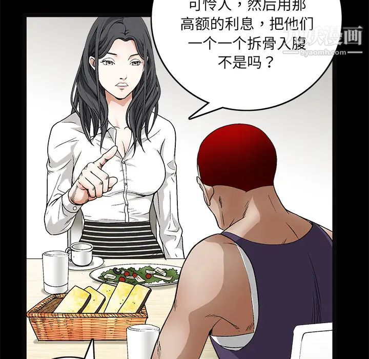 《枷锁》漫画 第16话