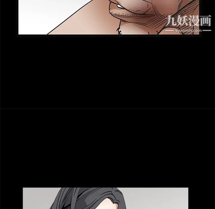 《枷锁》漫画 第16话