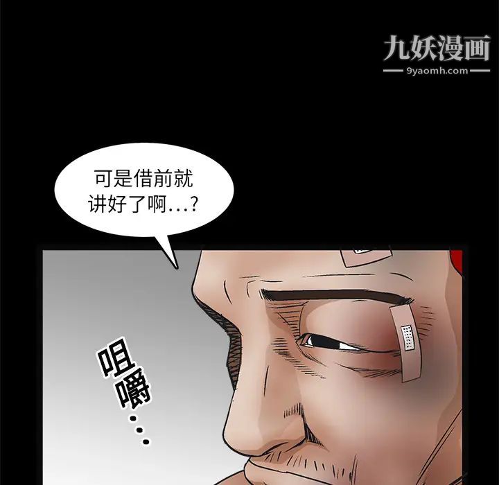 《枷锁》漫画 第16话