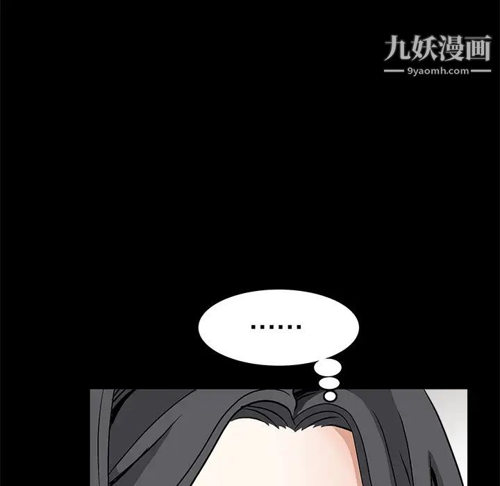 《枷锁》漫画 第16话