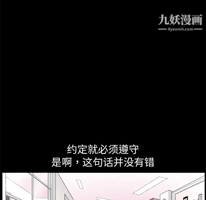 《枷锁》漫画 第16话