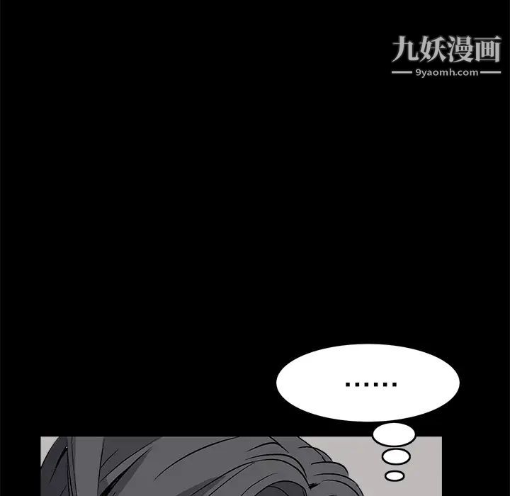 《枷锁》漫画 第16话