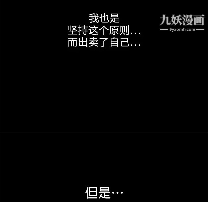 《枷锁》漫画 第16话