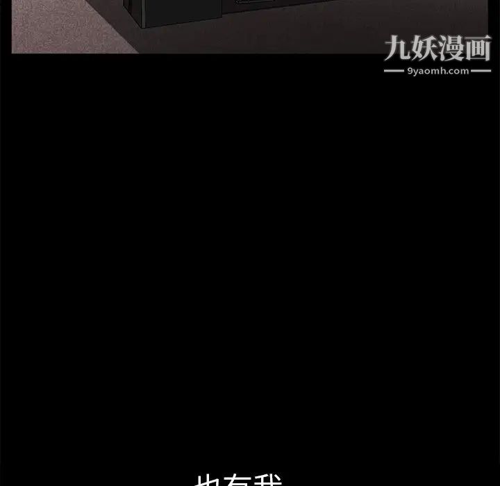 《枷锁》漫画 第16话