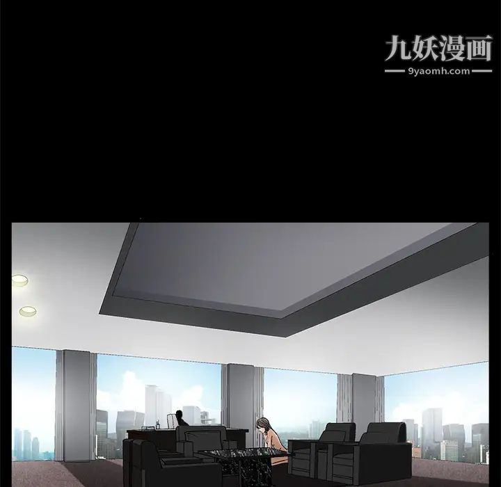 《枷锁》漫画 第16话