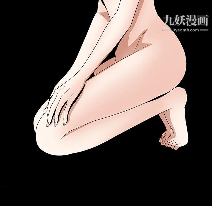 《枷锁》漫画 第16话