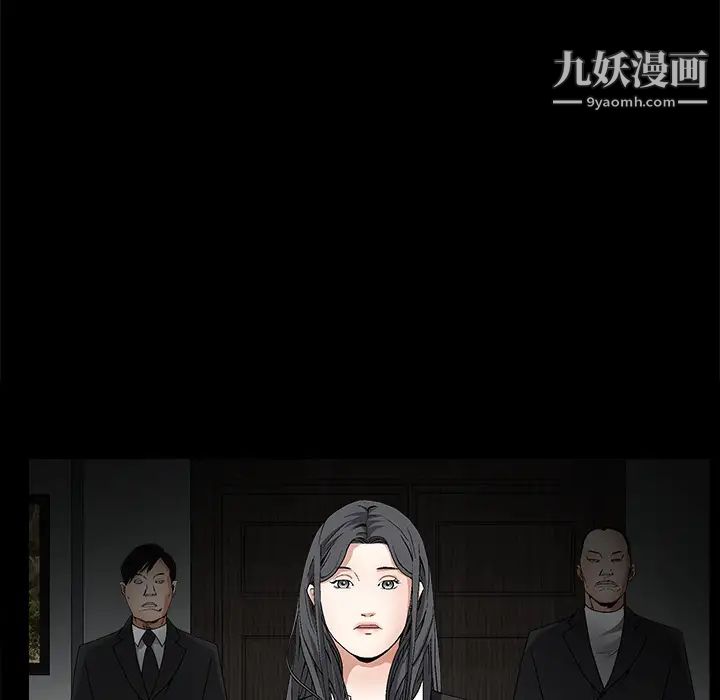 《枷锁》漫画 第16话