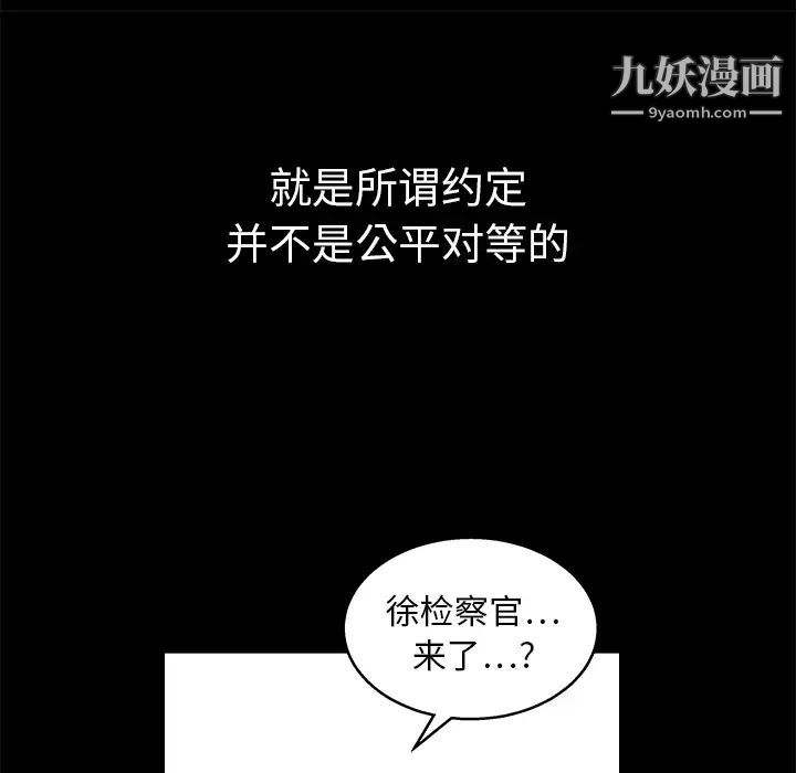 《枷锁》漫画 第16话