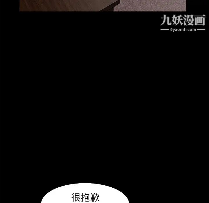 《枷锁》漫画 第16话