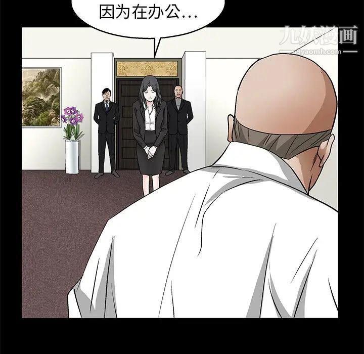 《枷锁》漫画 第16话