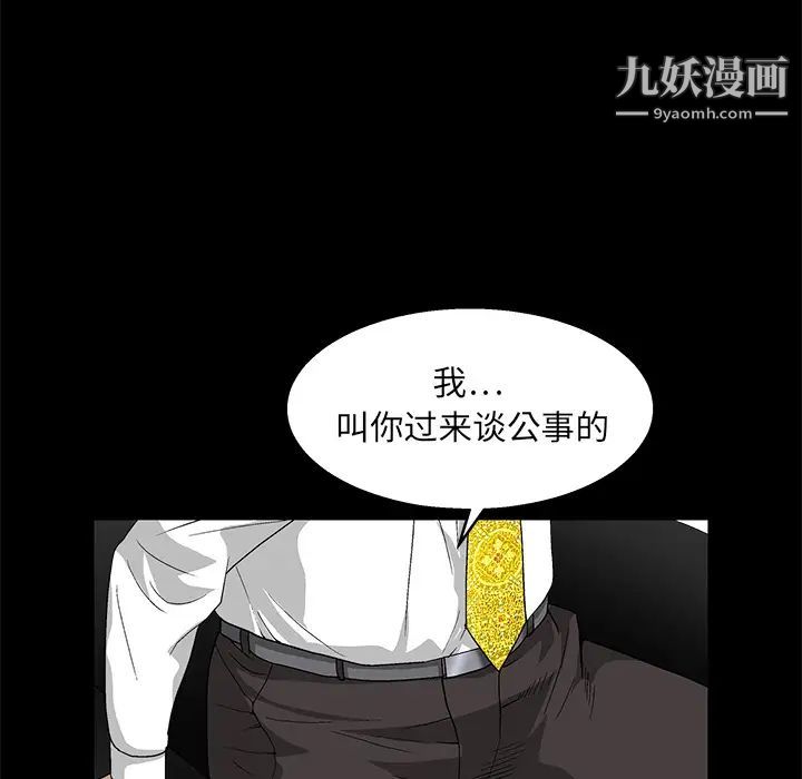 《枷锁》漫画 第16话