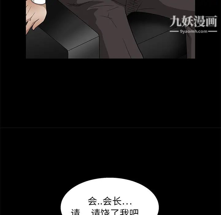 《枷锁》漫画 第16话