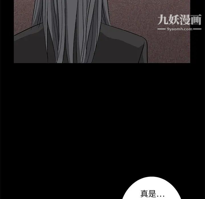 《枷锁》漫画 第16话