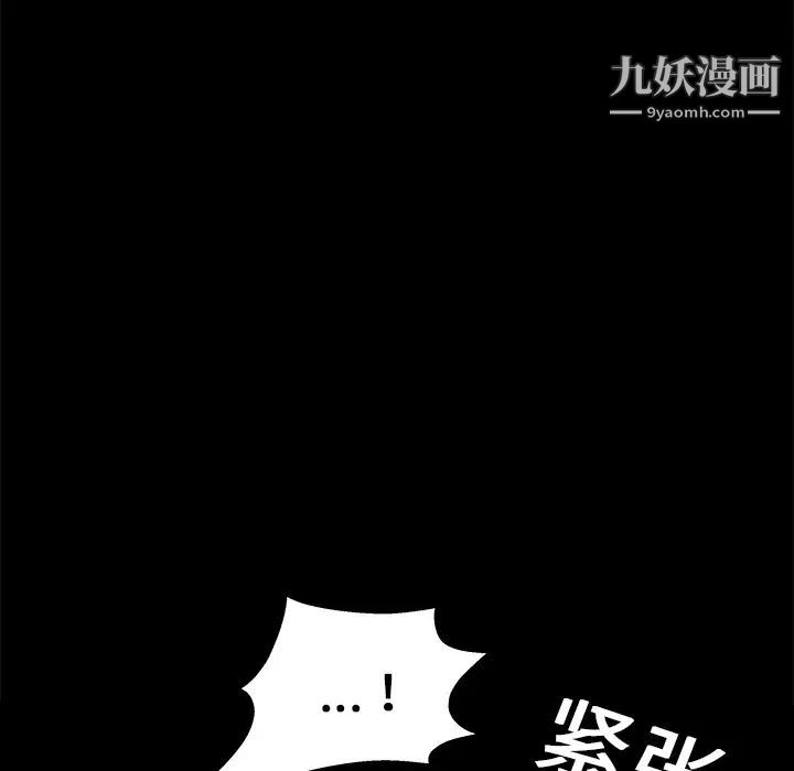 《枷锁》漫画 第16话