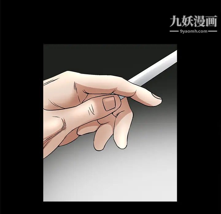 《枷锁》漫画 第16话
