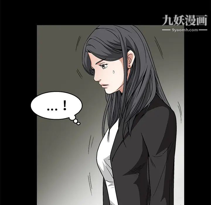 《枷锁》漫画 第16话