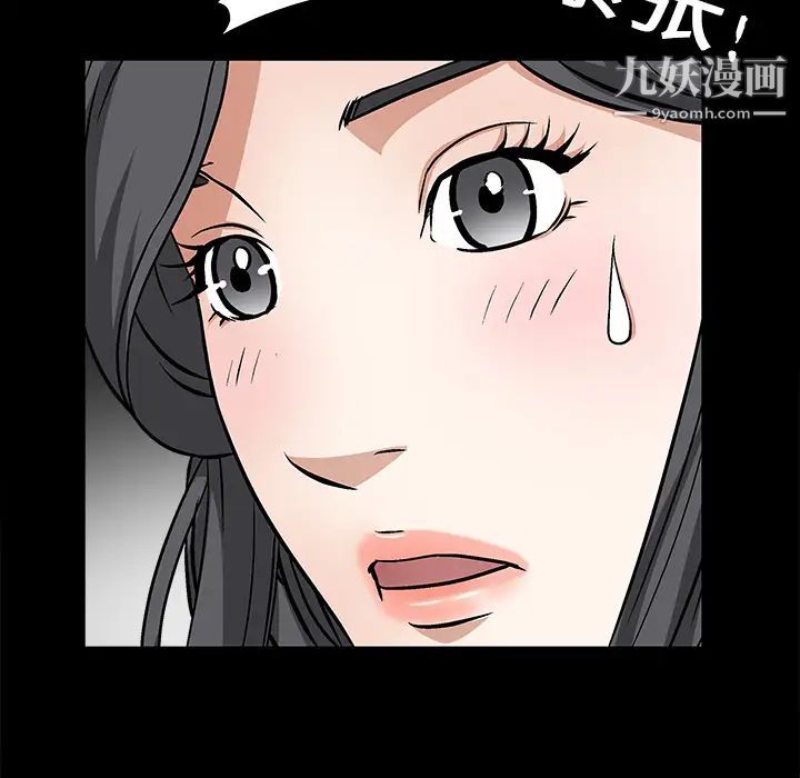《枷锁》漫画 第16话