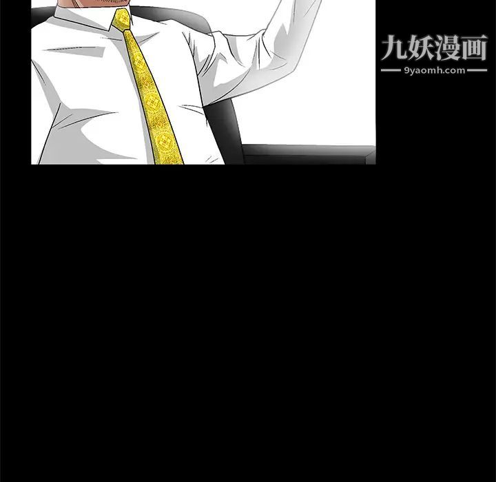 《枷锁》漫画 第16话