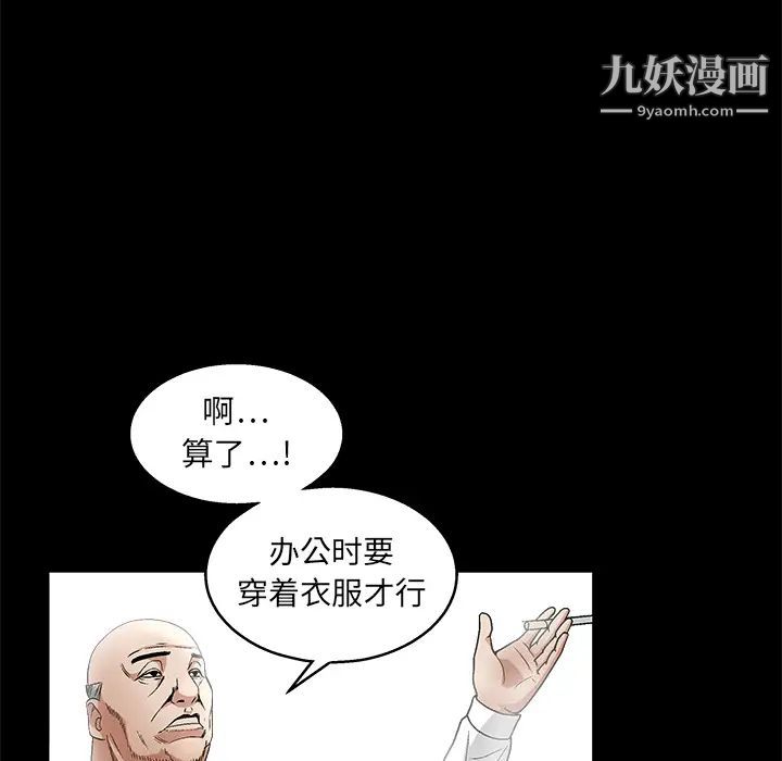 《枷锁》漫画 第16话