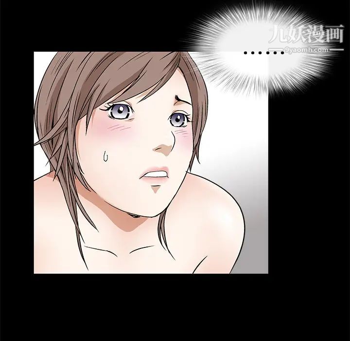 《枷锁》漫画 第16话