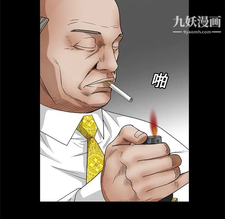 《枷锁》漫画 第16话
