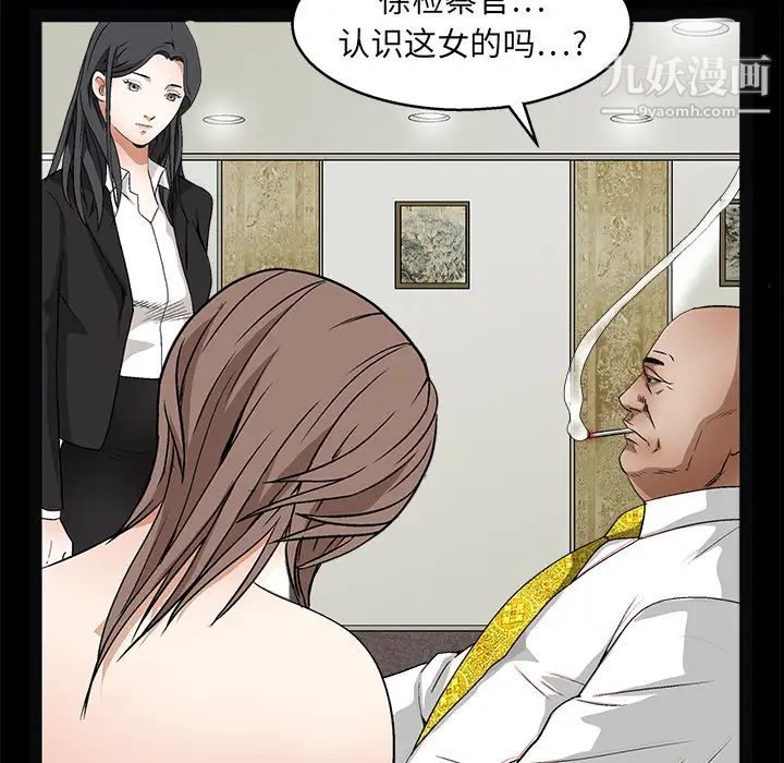 《枷锁》漫画 第16话