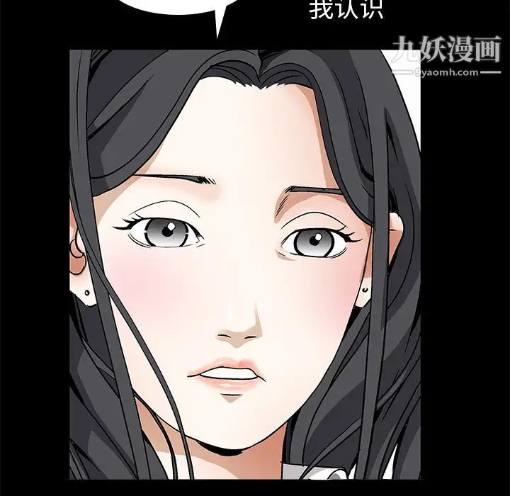 《枷锁》漫画 第16话
