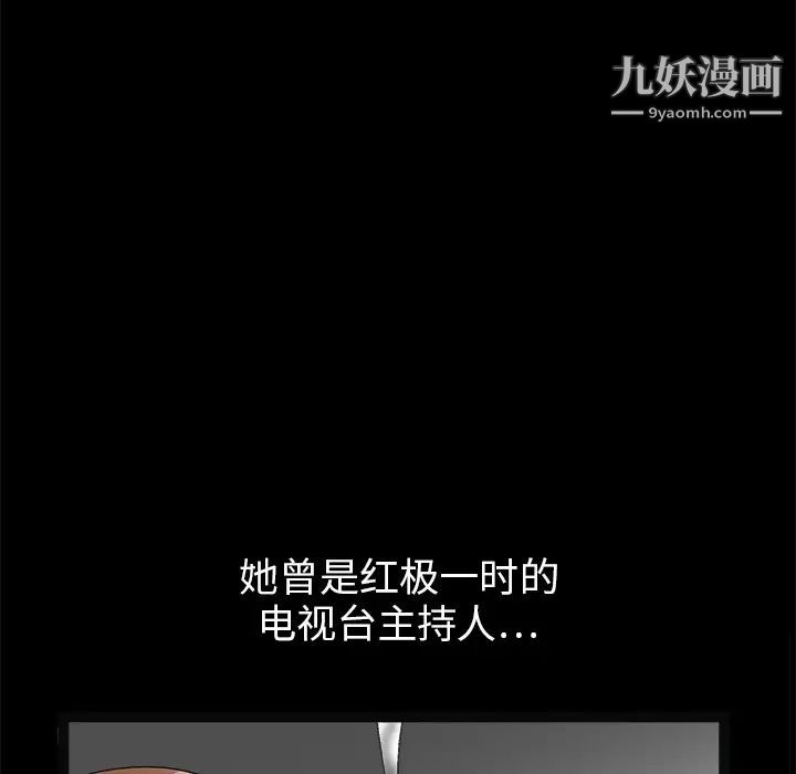 《枷锁》漫画 第16话