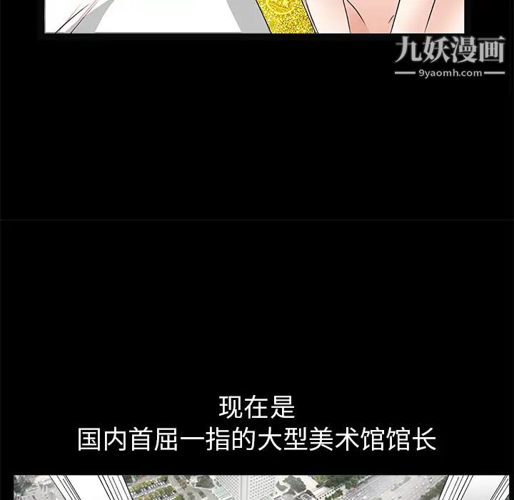 《枷锁》漫画 第16话