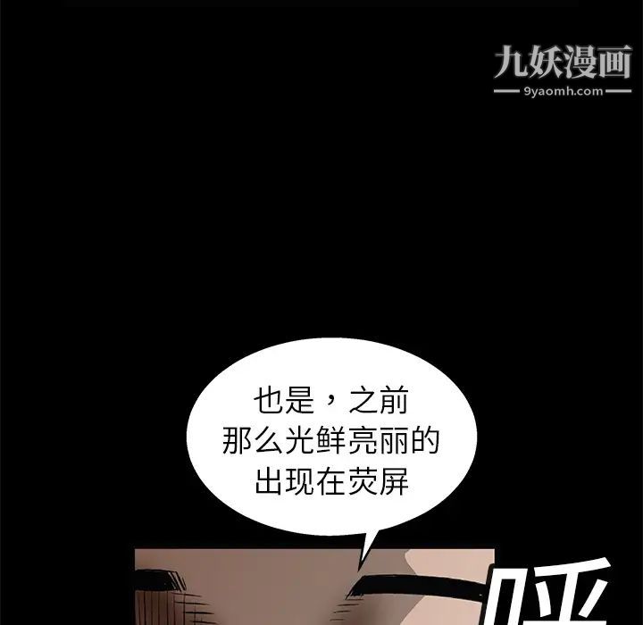 《枷锁》漫画 第16话