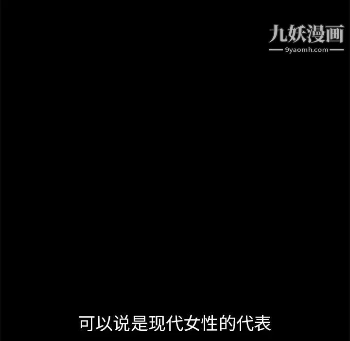 《枷锁》漫画 第16话