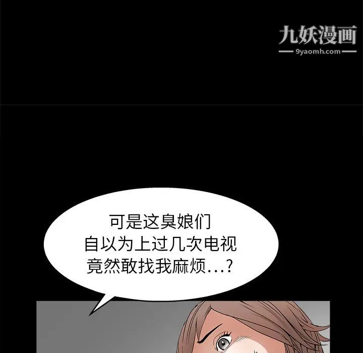 《枷锁》漫画 第16话