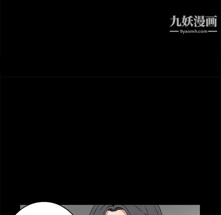 《枷锁》漫画 第16话