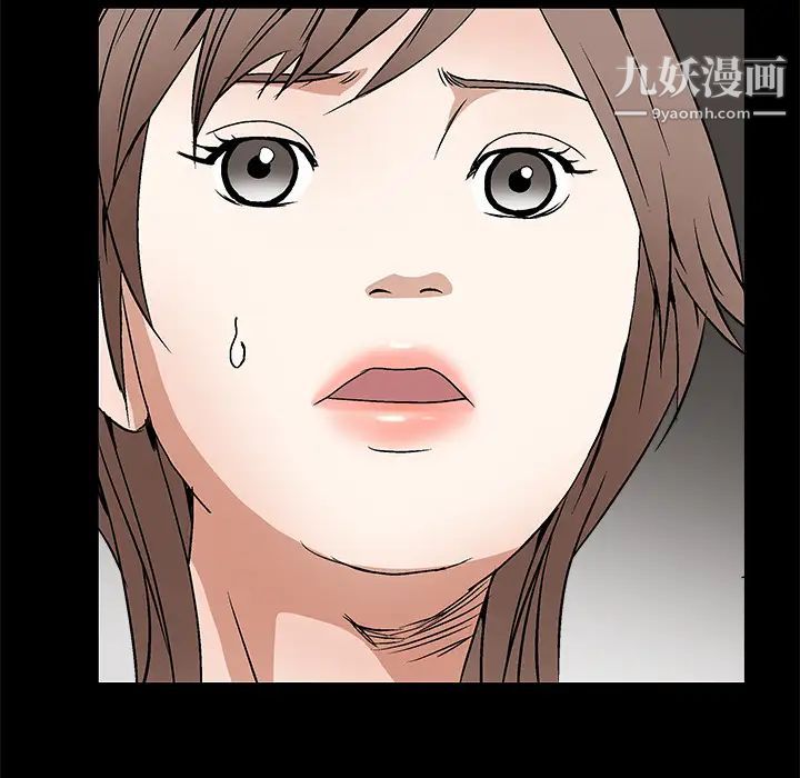 《枷锁》漫画 第16话