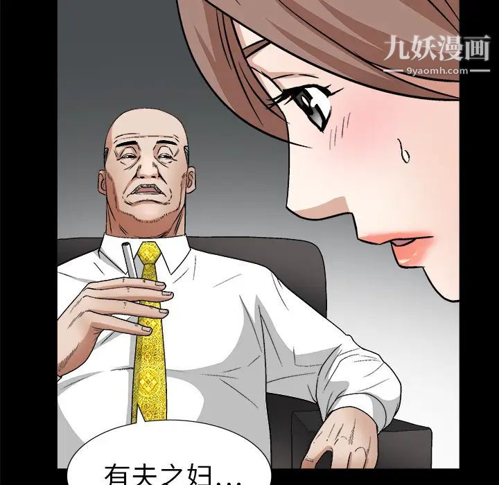 《枷锁》漫画 第16话