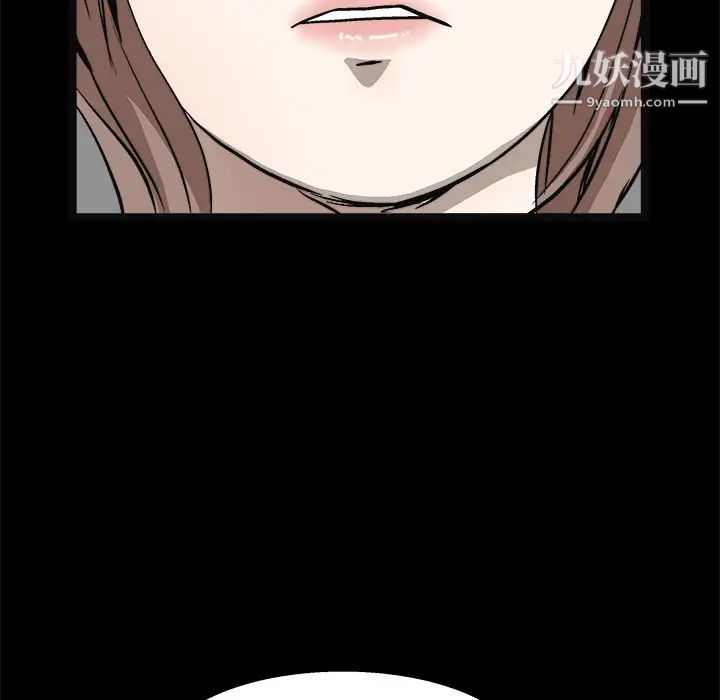 《枷锁》漫画 第16话