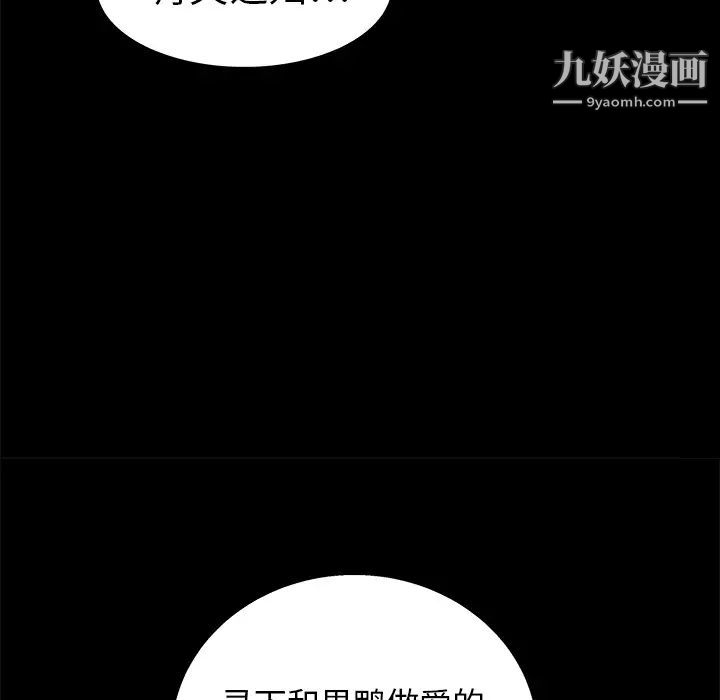 《枷锁》漫画 第16话