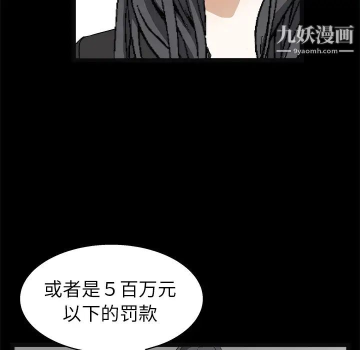 《枷锁》漫画 第16话
