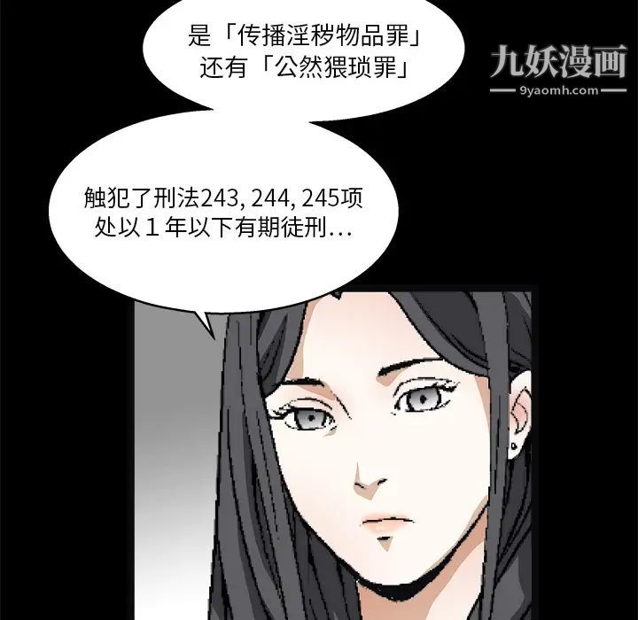 《枷锁》漫画 第16话