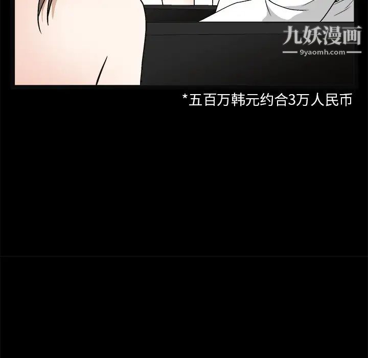 《枷锁》漫画 第16话