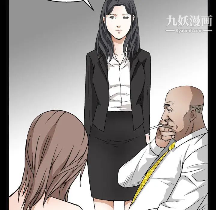 《枷锁》漫画 第16话