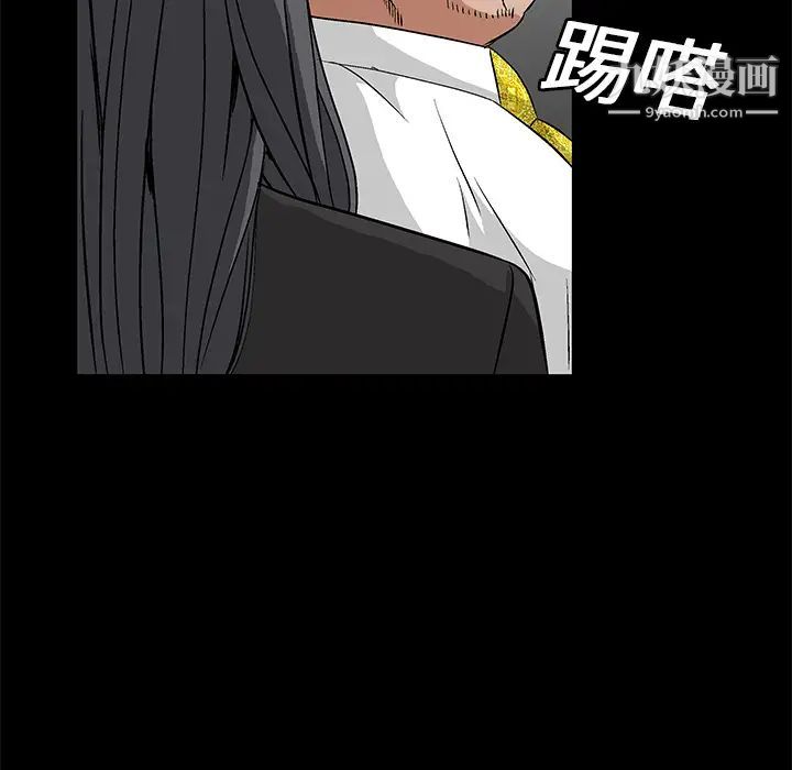 《枷锁》漫画 第16话