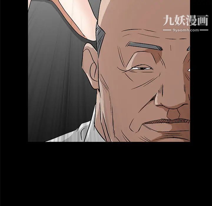 《枷锁》漫画 第16话