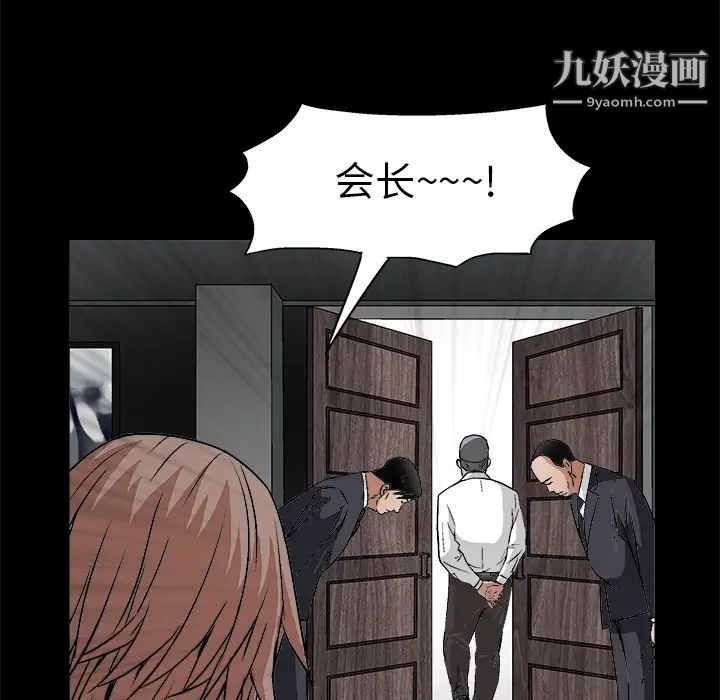 《枷锁》漫画 第16话