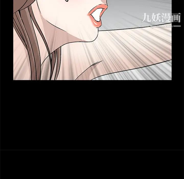 《枷锁》漫画 第16话