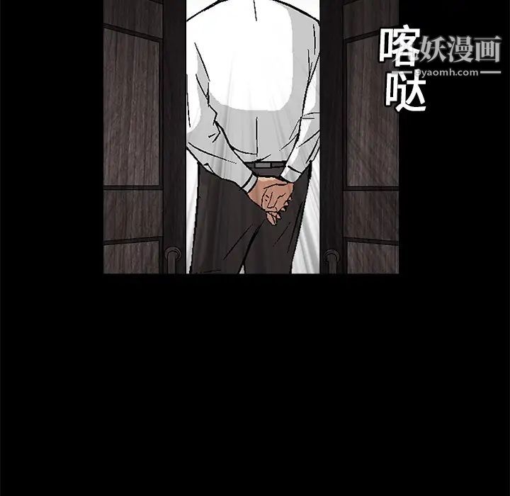 《枷锁》漫画 第16话