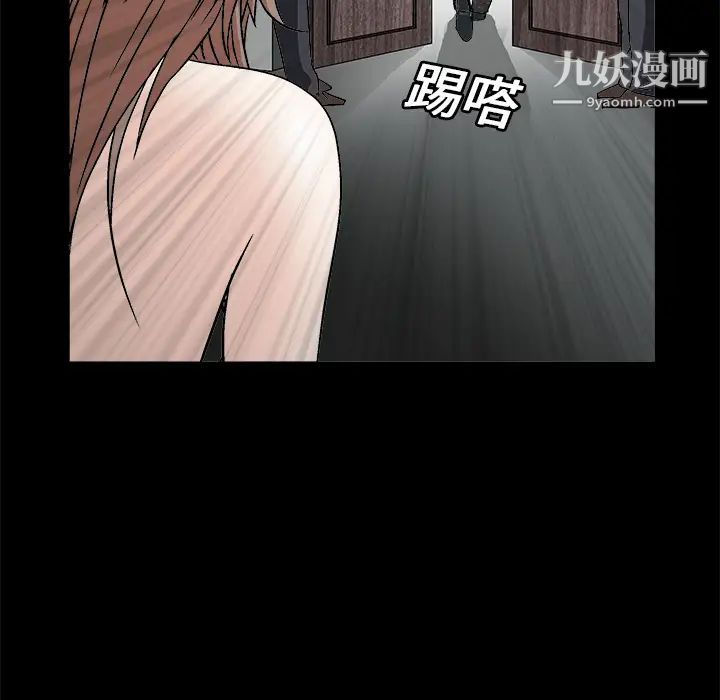 《枷锁》漫画 第16话